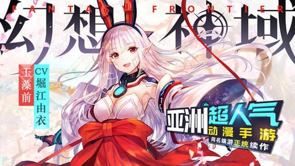 幻想神域手游新区预约,动漫之旅幻想神域