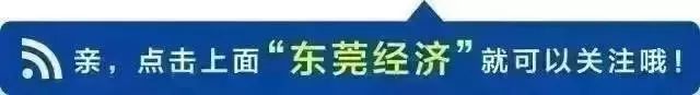 产业互联网将引领数字经济创新？听听这几位东莞企业家怎么说丨东莞经济年会产业互联网分享沙龙