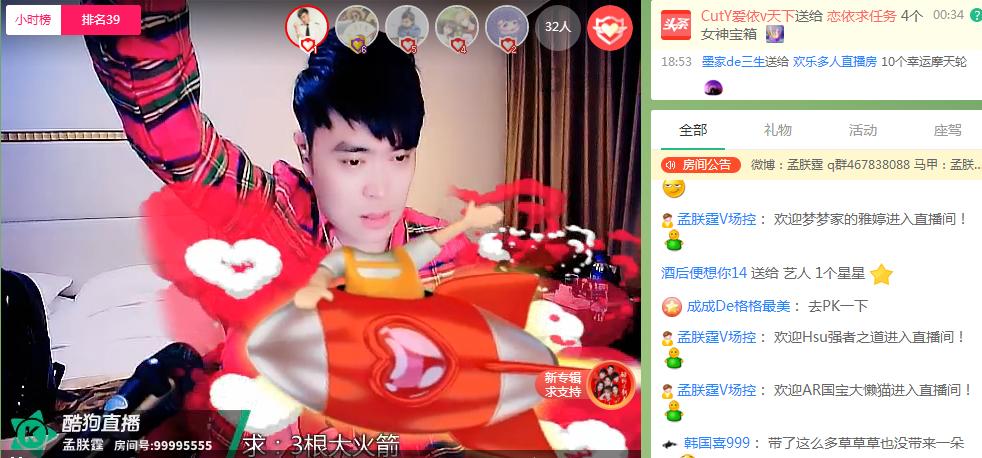 孟朕霆现身酷狗直播却遭警告？新歌首唱会“故事”多