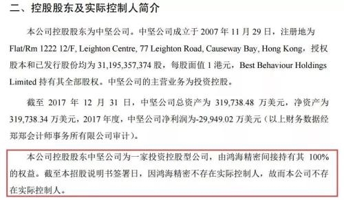 富士康新进展消息,富士康未来方向及策略提问