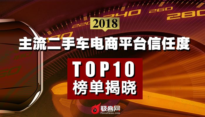 如何去选择一个靠谱二手车电商,值得信赖的二手车平台