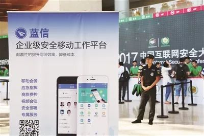 蓝信办公软件,蓝信企业级安全移动工作平台
