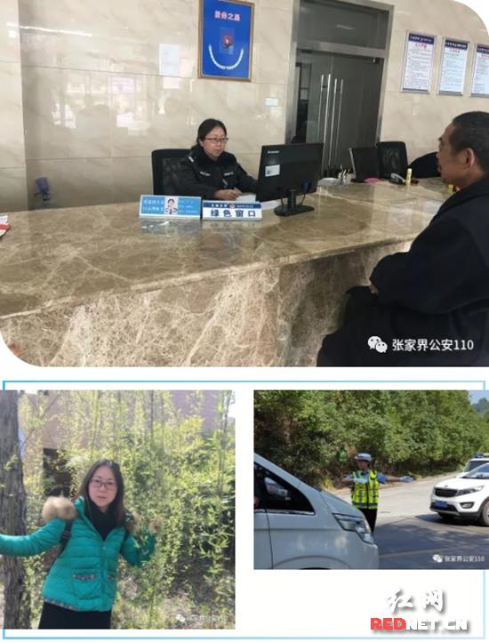 张家界市公安局90后女警花,警花绽放警营