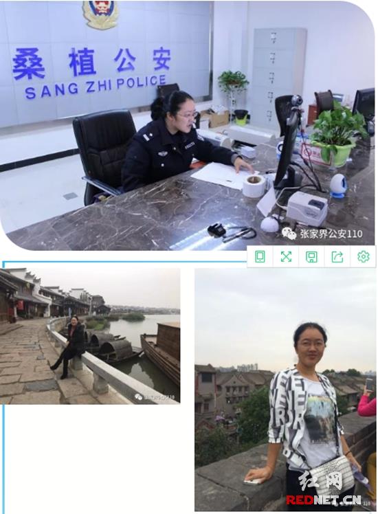 张家界市公安局90后女警花,警花绽放警营
