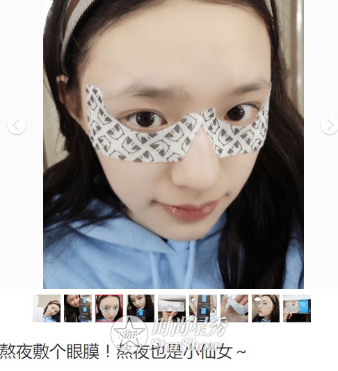 美肌道｜熬夜还想要仙女肌来看看明星都用啥