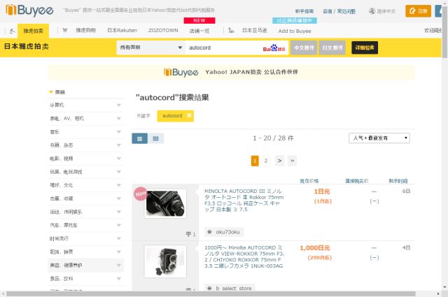 胶片相机能够重返市场吗,胶片相机到底值不值得入手