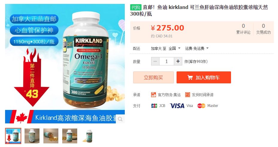 costco鱼油为什么比国外还便宜,costco的鱼油怎么样