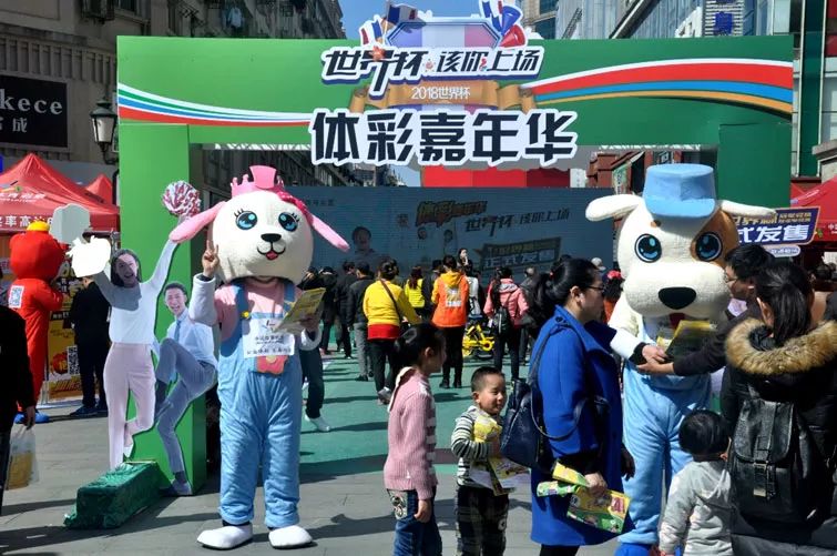 这个街头不一般！江西体彩嘉年华大型地推活动“敲响”世界杯倒计时
