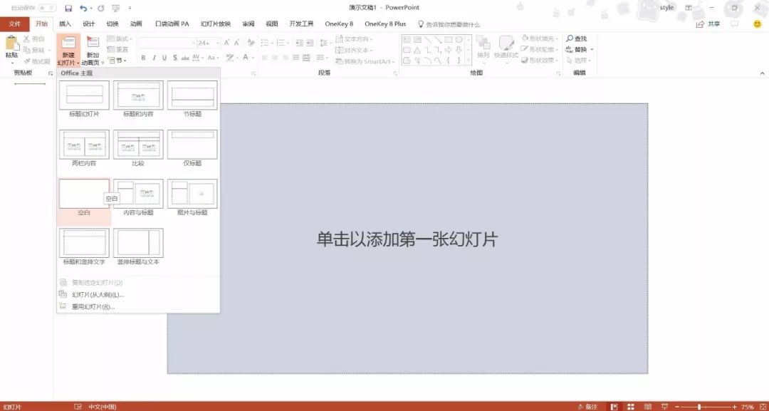 为什么我死都不会用WPS？