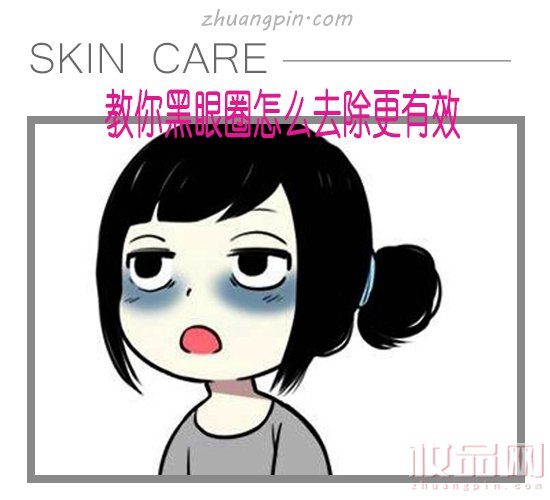 黑眼圈眼袋怎么去除ps,ps去除黑眼圈眼袋小妙招小技巧