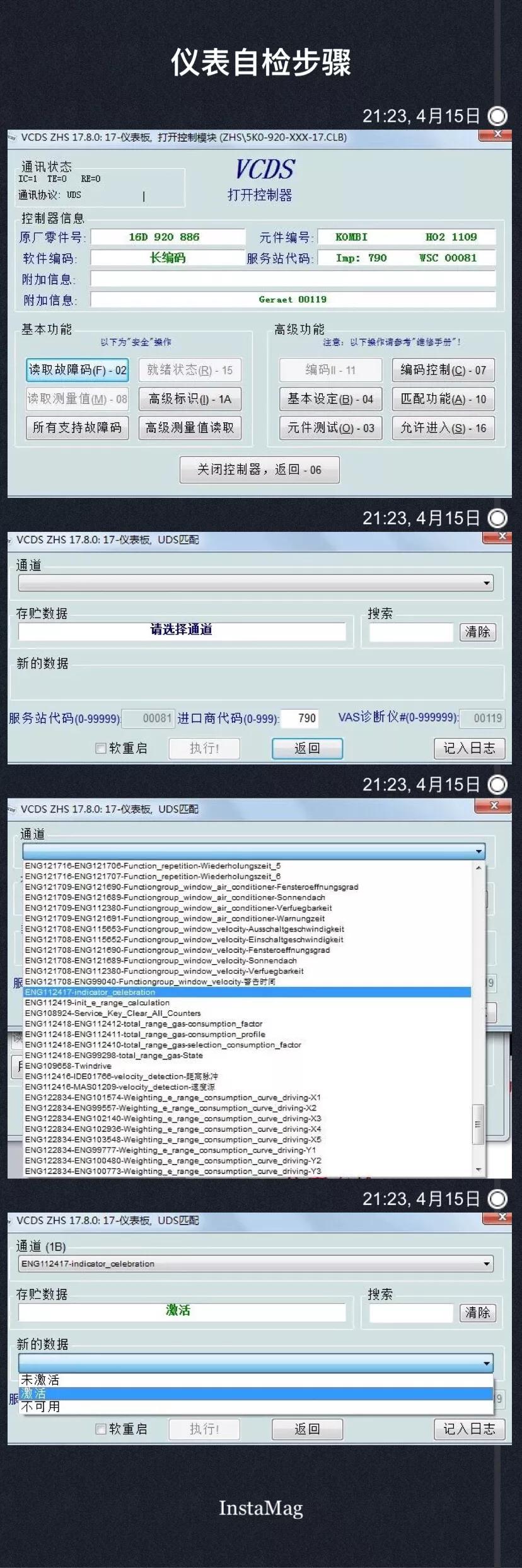 速腾obd刷隐藏功能大全,速腾隐藏功能能够刷出来吗