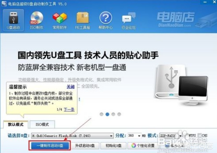 启动u盘装win10系统教程,制作u盘win10专业版