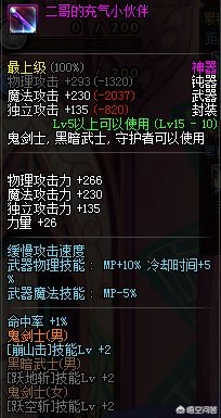DNF中的10大奇葩装备：全见过的必定中毒太深