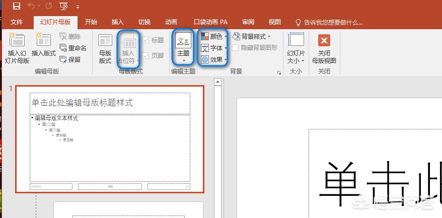 花3分钟学会这5个ppt神技巧,做ppt最常用的20个技巧全套