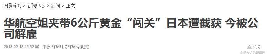单人携带50克黄金入境算走私吗,深圳海关发现女子携带24斤黄金