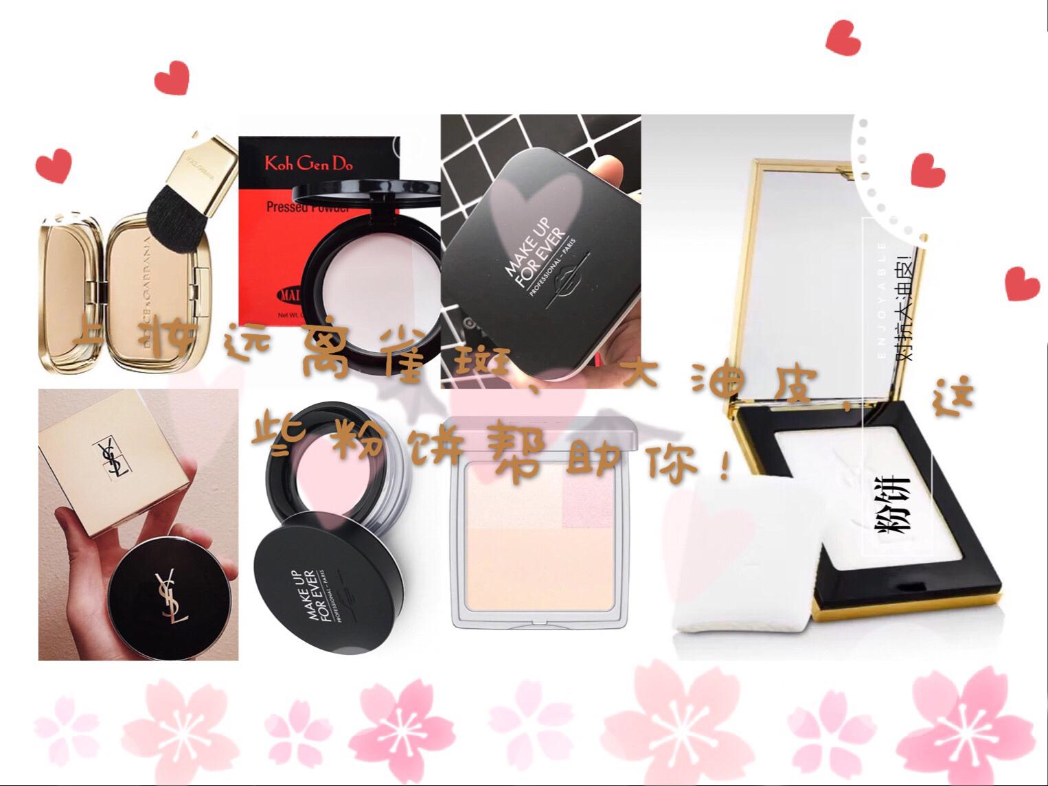 kiko粉饼油皮上妆,干皮雀斑合适什么粉饼