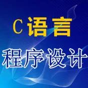 c语言中的循环控制,c语言中的循环控制语句有