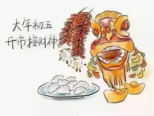 正月初五迎财神有什么讲究和禁忌,破五的习俗有迎财神吗