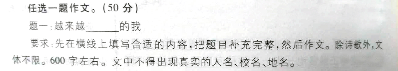 河南中考文章2022年题目解析,河南中考文章历年回顾