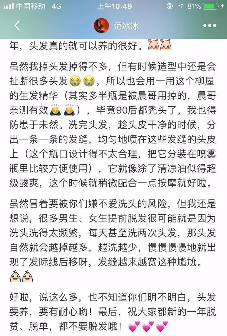 范冰冰用啥洗发露,范冰冰洗头的正确方法和技巧