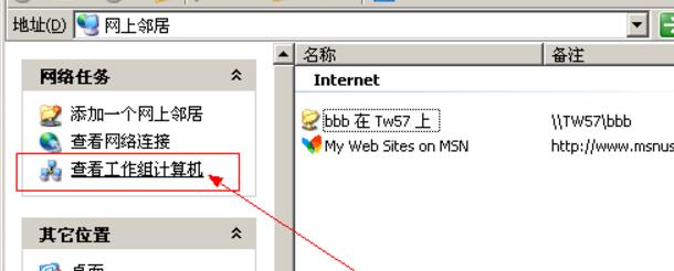 电脑如何连接局域网打印机,xp如何连接局域网打印机