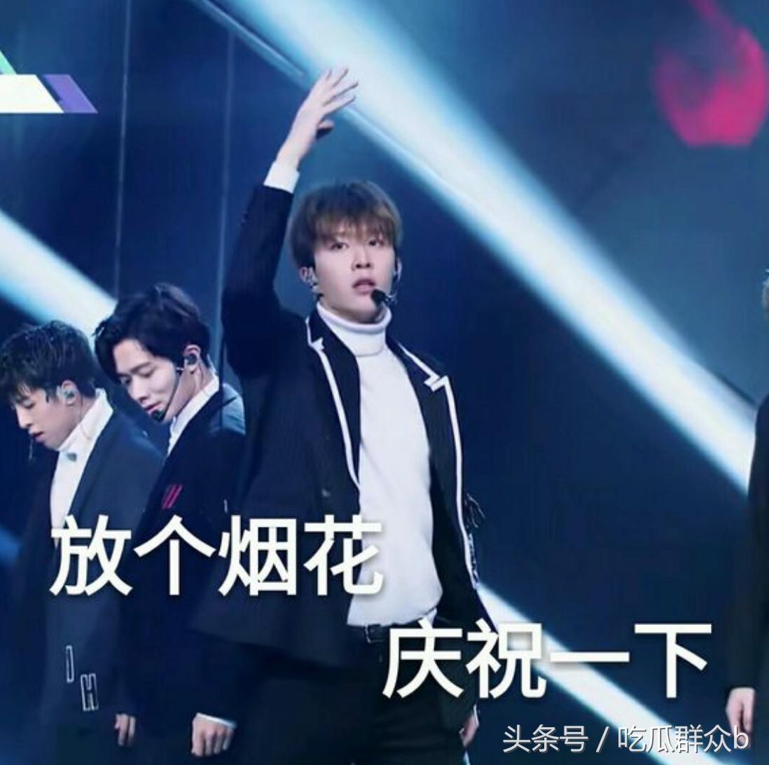 偶像练习生范丞丞粉丝制表情包，黑到深处就是爱？还有抵抗力吗？