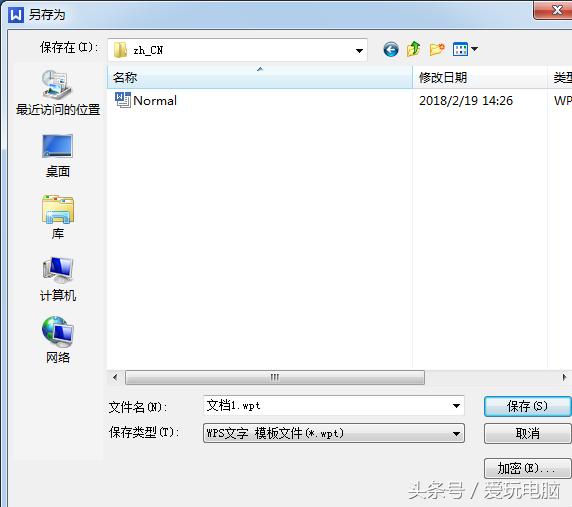 wps怎么设置固定的文档模板,wps怎么设置word固定模板格式