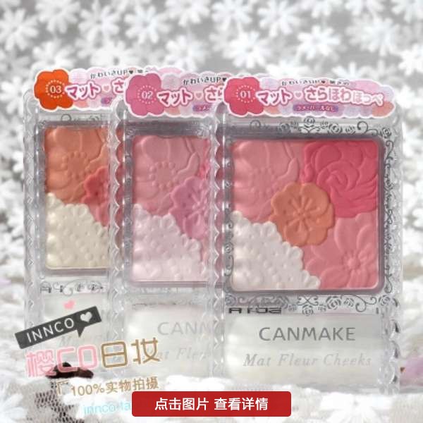 粉嫩“桃花妆”，打造满满的少女感