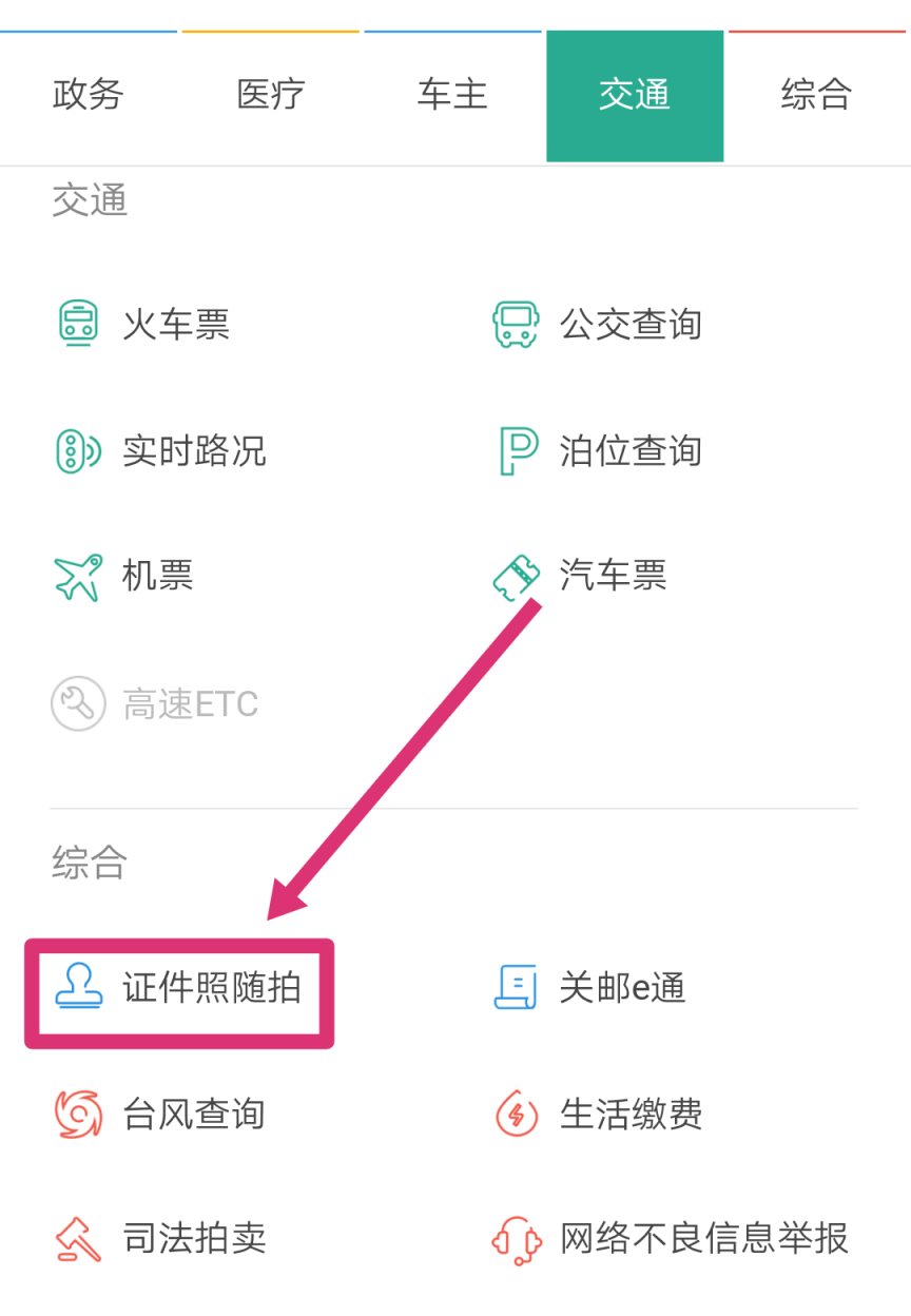 支付宝上拍的证件照有效期多久,支付宝拍的身份证证件照能用么