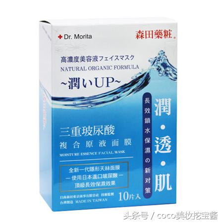 森田药妆面膜合适敏感肌肤吗,森田药妆面膜经典款