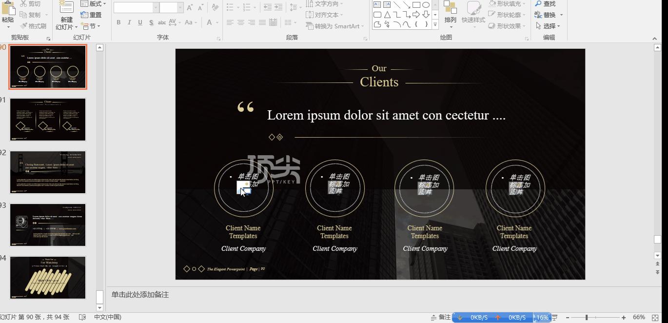 ppt动画ppt模板,ppt常用插图免费动态ppt模板整套