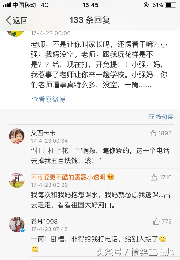 能让人笑死笑到肚子疼的笑话,讲一个能把人笑死的笑话