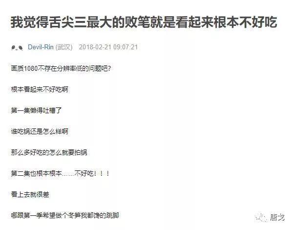 肥唐说：怎么感觉看《舌尖3》让人看着没那么饿了？