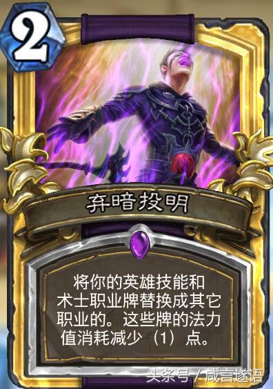 炉石传说卡牌外号大全,炉石传说卡牌前三名是谁