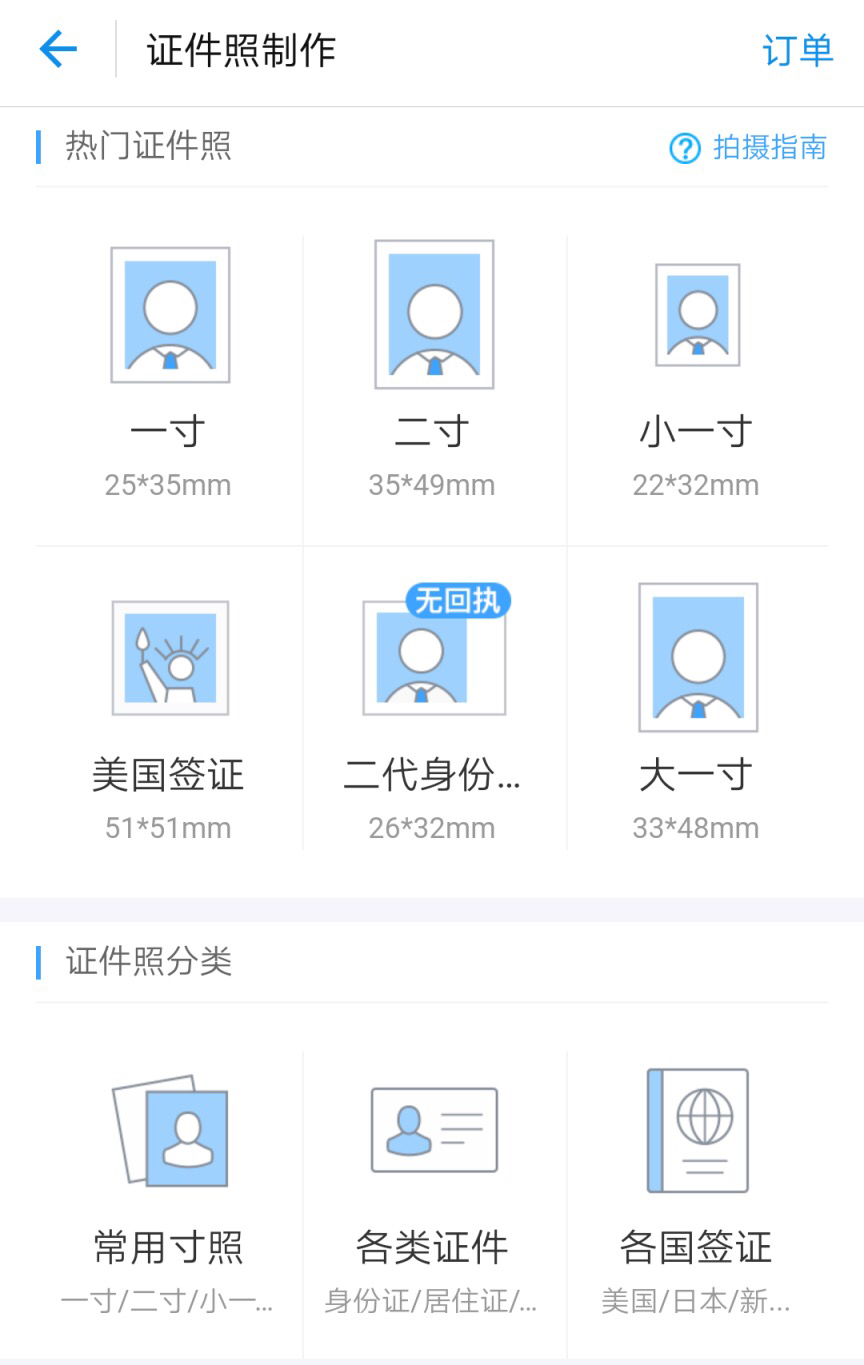 支付宝上拍的证件照有效期多久,支付宝拍的身份证证件照能用么