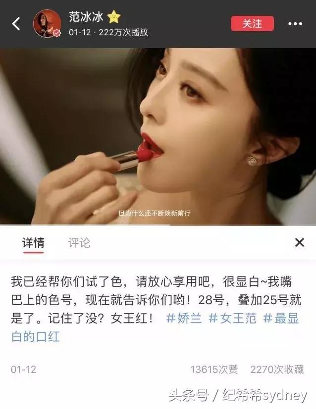 范冰冰小红书推荐了什么,范冰冰小红书推荐过的