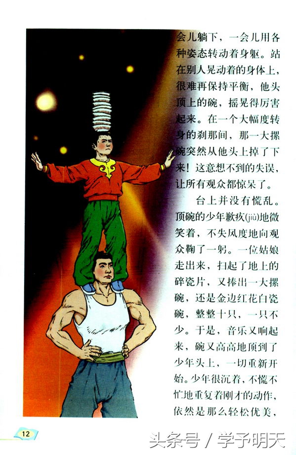 小学语文名师推荐,名师推荐六年级下册必读书目