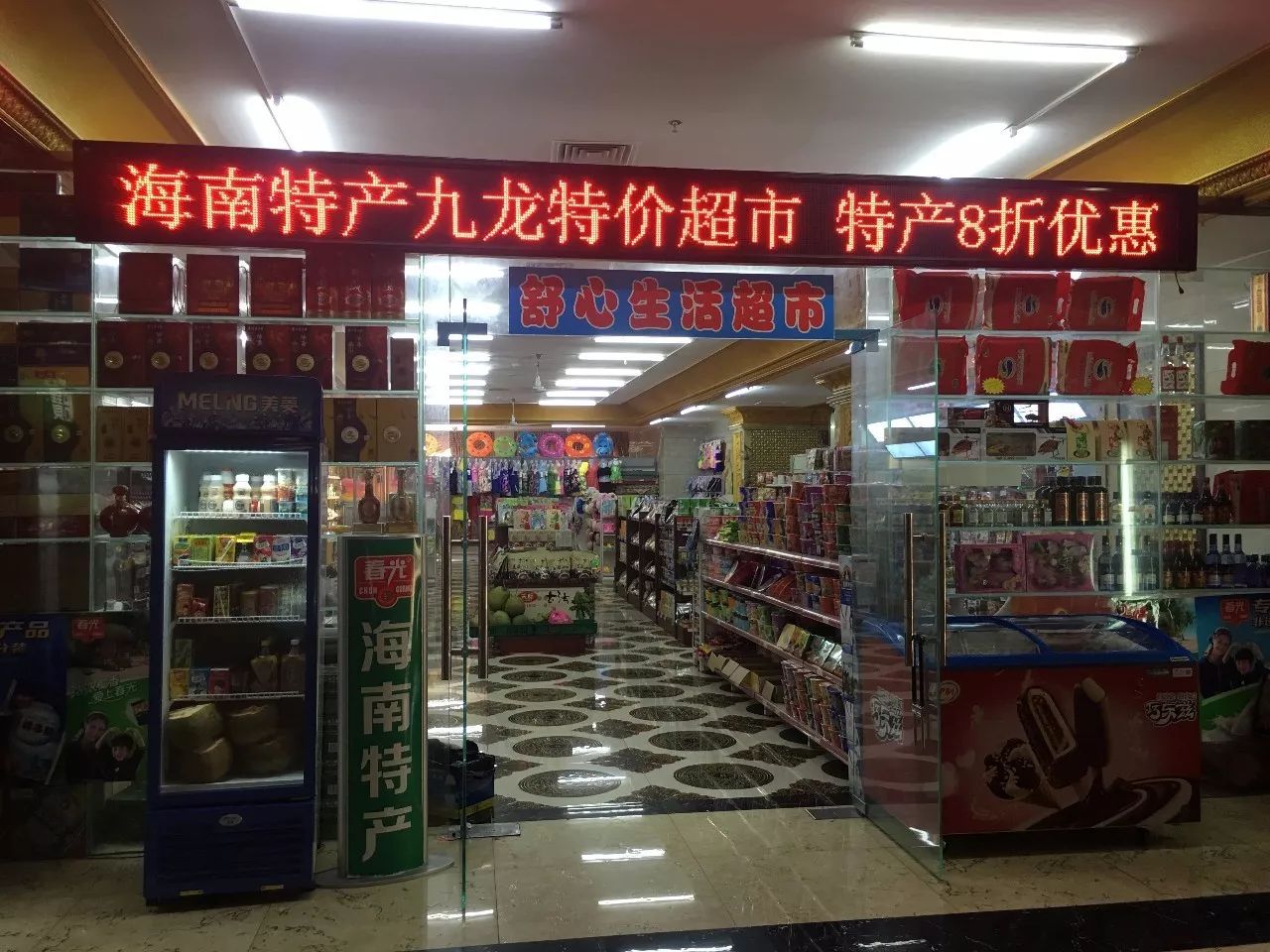 长寿乡，城中央，养老还看丽海日照