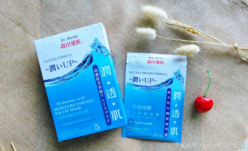 森田药妆面膜合适敏感肌肤吗,森田药妆面膜经典款