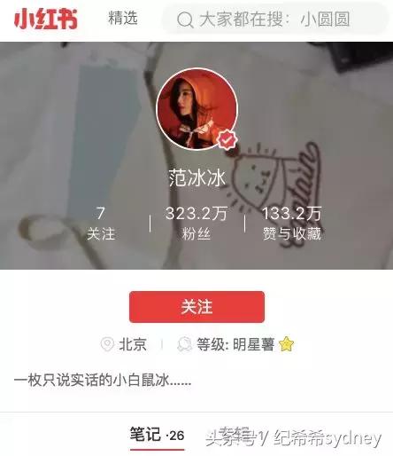 范冰冰小红书推荐了什么,范冰冰小红书推荐过的