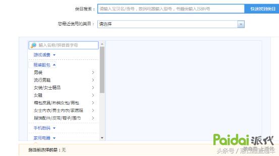 天猫淘宝店铺赚钱第一步：NB的产品梯队