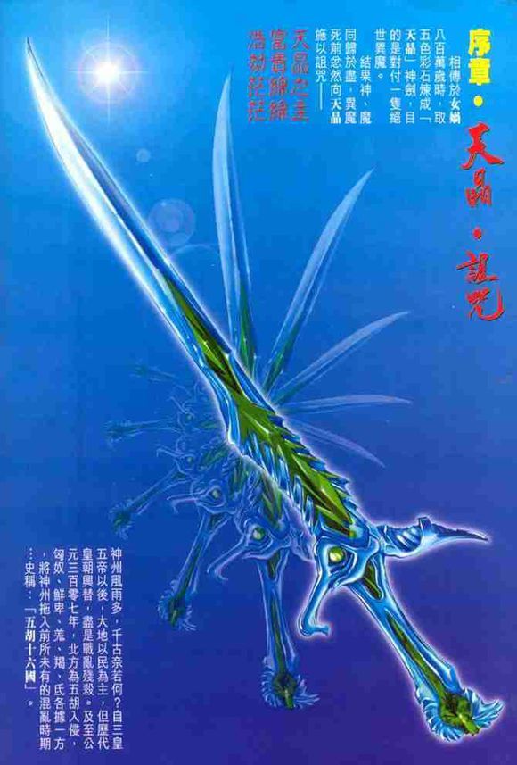 港漫十大经典之作,港漫十大顶级武学武神