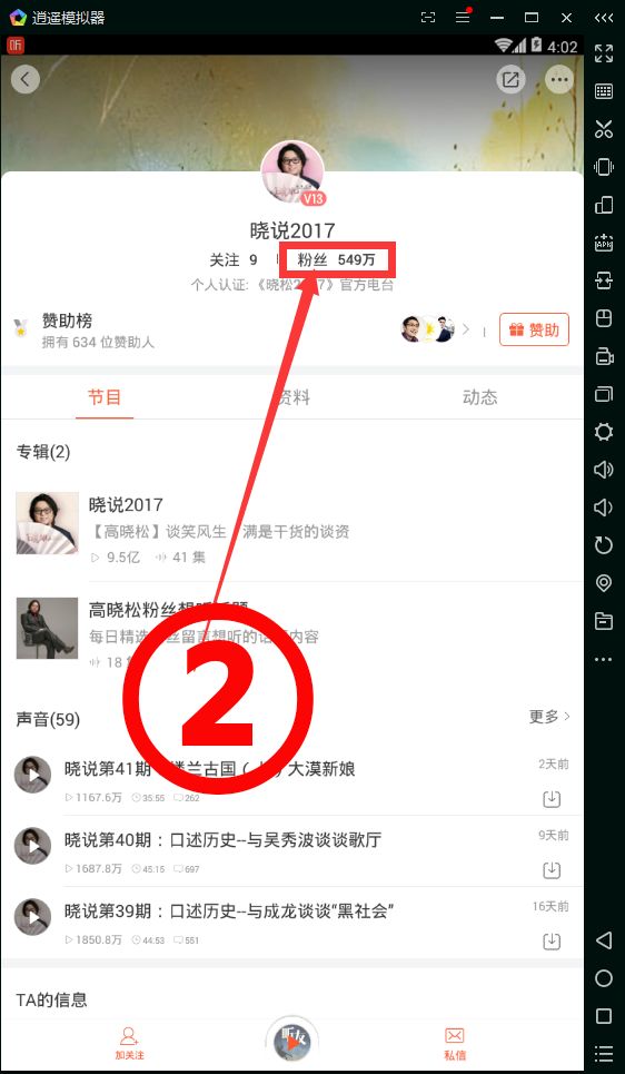 火山、喜马拉雅等5大平台引流脚本！白送！白送！