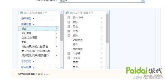 天猫淘宝店铺赚钱第一步：NB的产品梯队