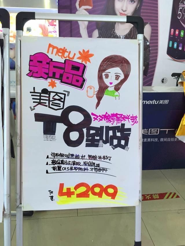 美图手机22年还有人买吗现在,美图销量