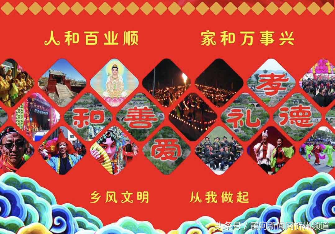 偏关县天峰坪镇首届杨家岭乡村文化节活动方案