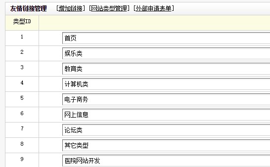 dedecms如何调用文章列表,dedecms添加更多链接