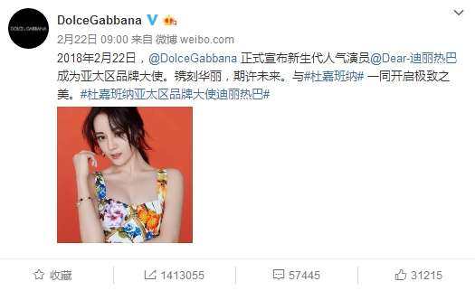 迪丽热巴杜嘉班纳黑色礼服皇冠,2018杜嘉班纳走秀迪丽热巴