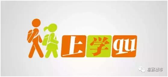 《上学qu》之沈阳学区概论献给“新沈阳人”