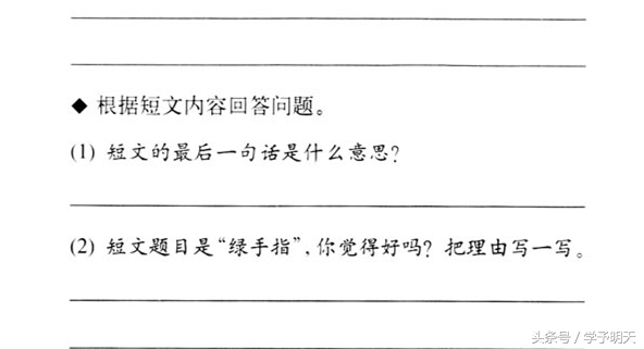 小学语文名师推荐,名师推荐六年级下册必读书目